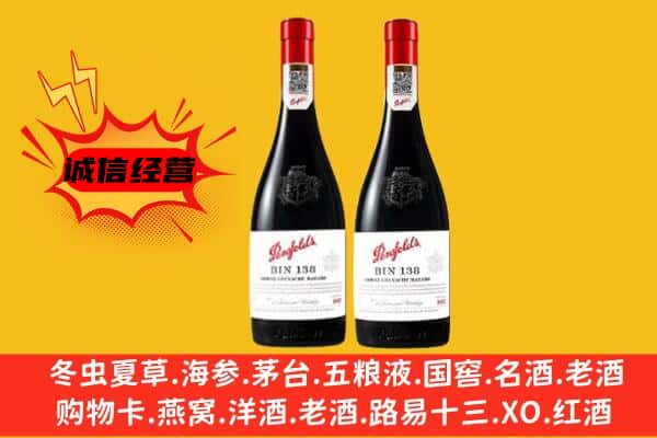 天水甘谷县上门回收奔富价格