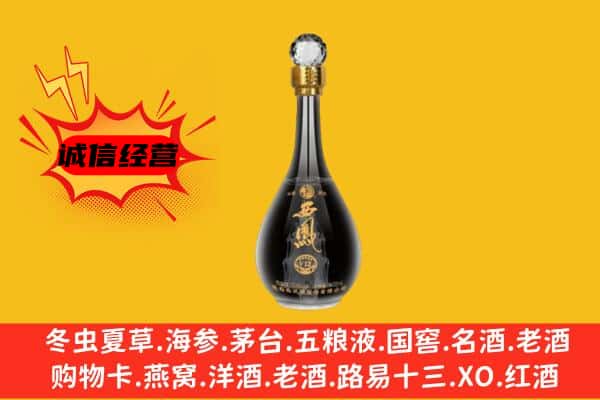天水甘谷县上门回收西凤酒价格