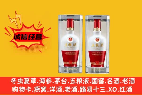 天水甘谷县上门回收五粮液1618价格