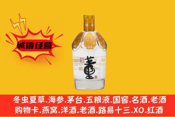 天水甘谷县上门回收老董酒价格