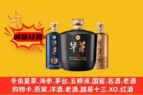 天水甘谷县上门回收华茅价格