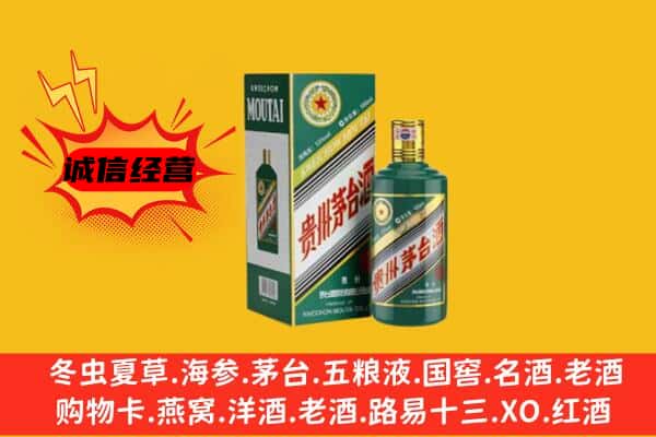 天水甘谷县回收生肖茅台酒