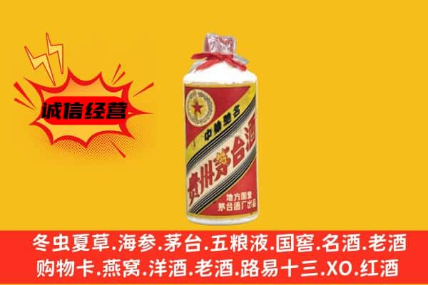 天水甘谷县回收五星茅台酒