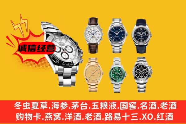 天水甘谷县回收名表