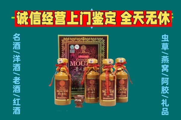 天水甘谷县回收茅台酒瓶